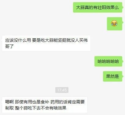 何以解忧？除却杜康，唯有食补壮阳