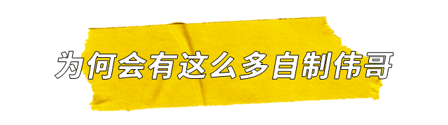 何以解忧？除却杜康，唯有食补壮阳