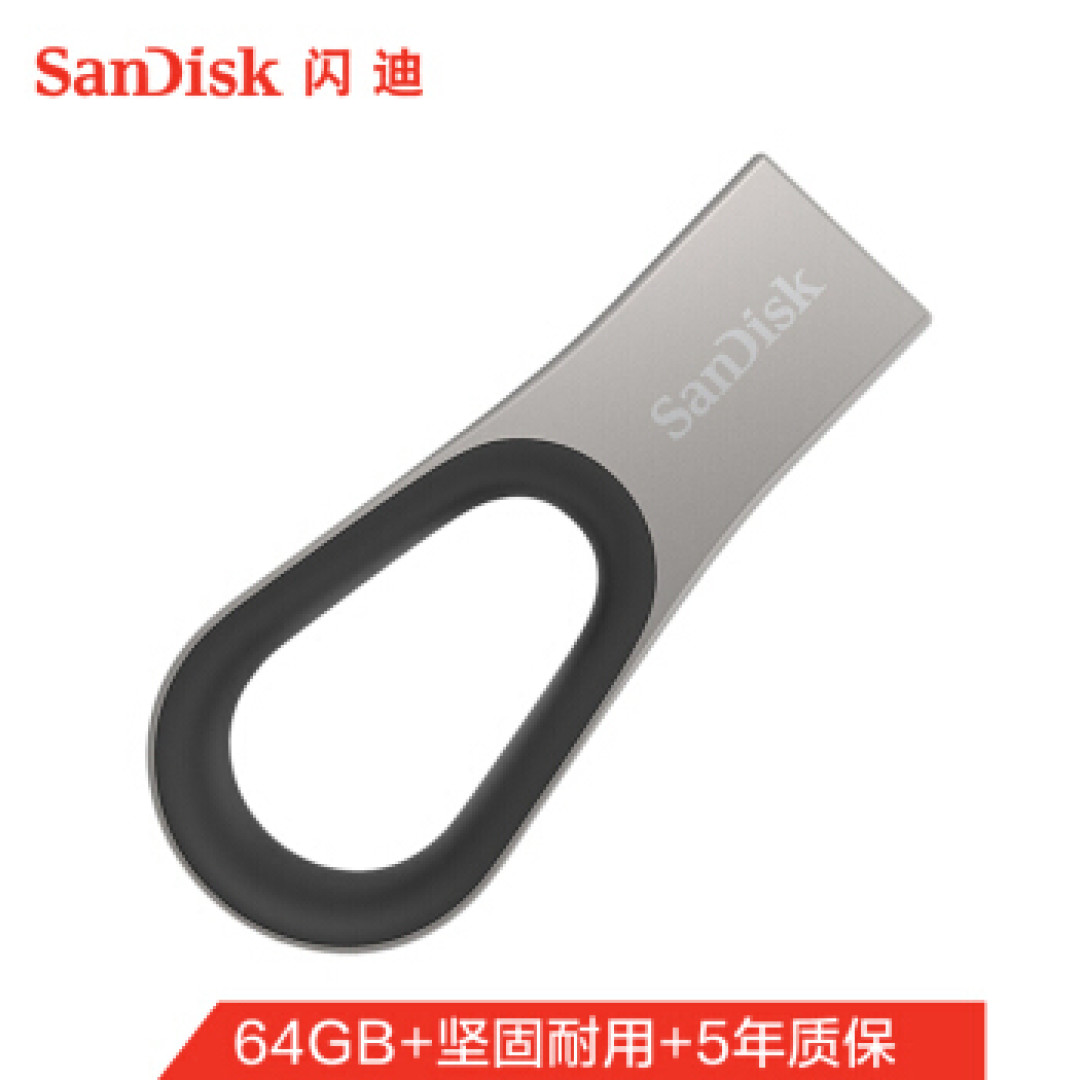 SanDisk闪迪CZ93优盘体验