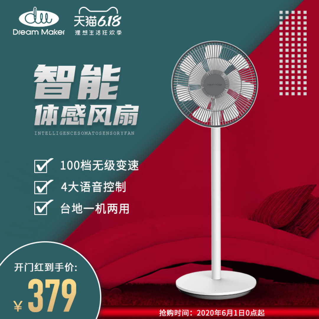 一款造梦者，一晚好梦境！造梦者体感电风扇伴我入夏_电风扇_什么值得买