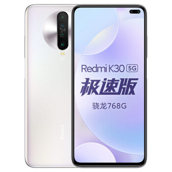 12期免息，1499元的Redmi K30极速版手机，真香！