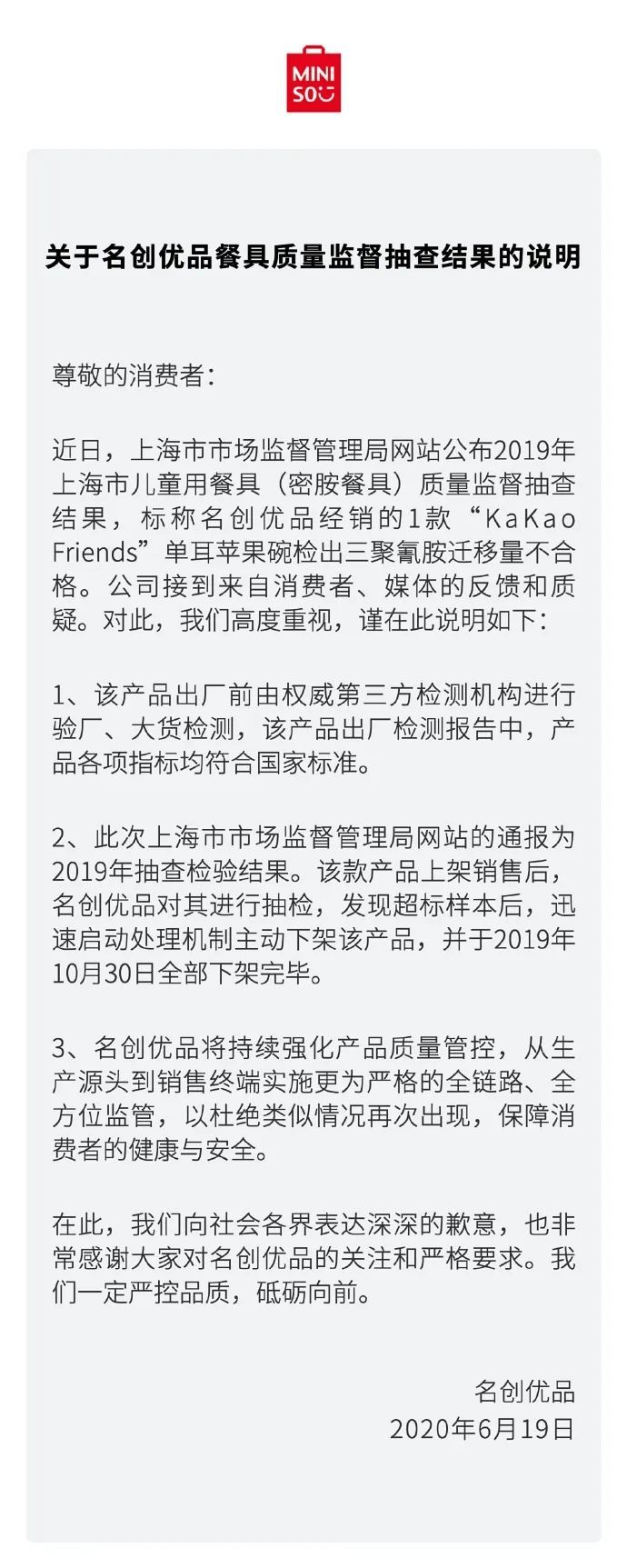 知名品牌儿童餐具不合格上热搜，很多家长都买过，给宝宝买餐具一定要谨慎