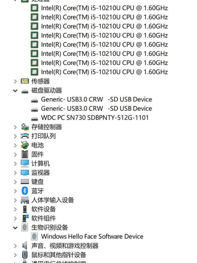 联想笔记本电脑