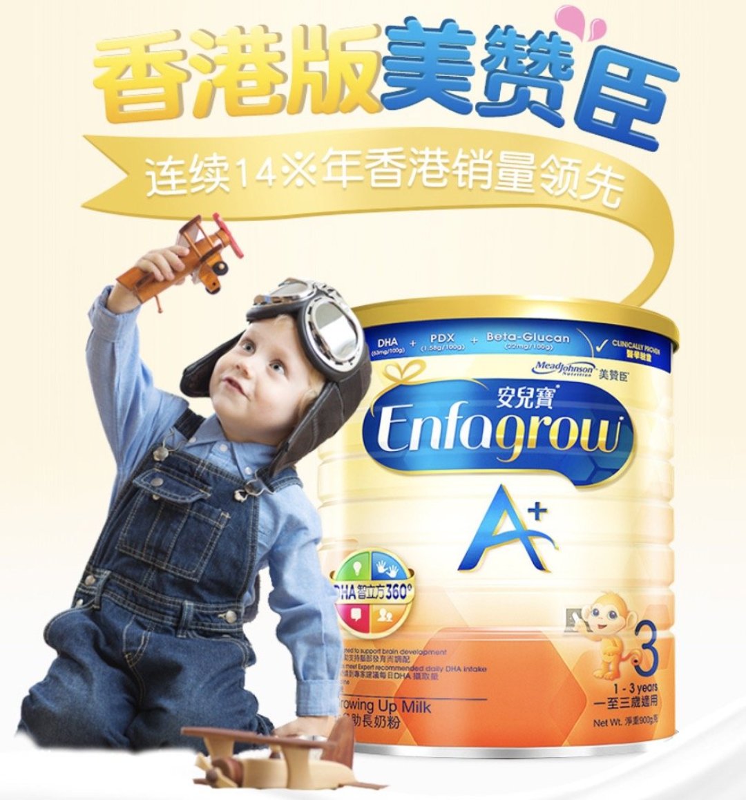 受欢迎奶粉品牌之一 美赞臣热销单品推荐