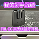 618我的剁手战绩之--FIIL CC 钛空灰 真无线蓝牙耳机