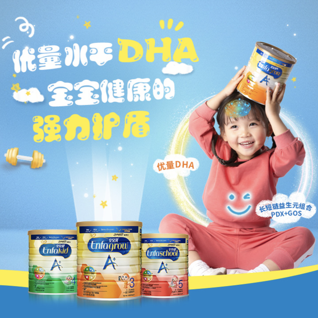 受欢迎奶粉品牌之一 美赞臣热销单品推荐