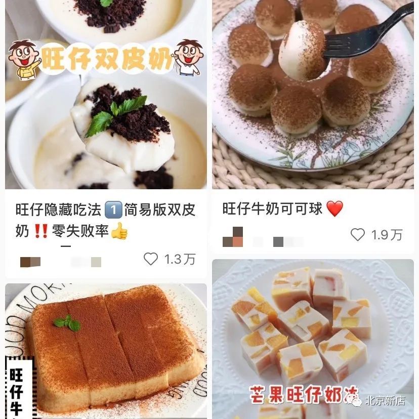 怎样把旺仔牛奶做成我吃不起的样子？解锁8种隐藏吃法~