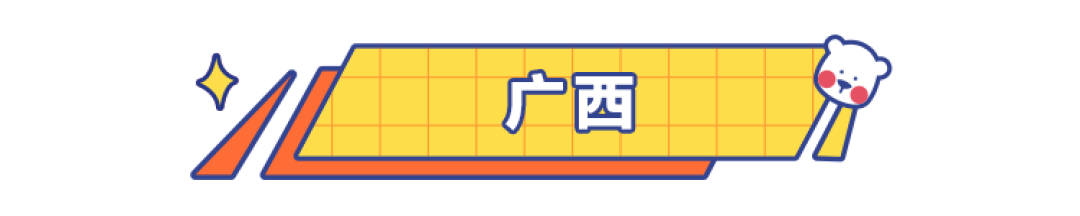 全国夏日消暑地图:这 18 款美食专治夏天没胃口!你都吃过哪几款?