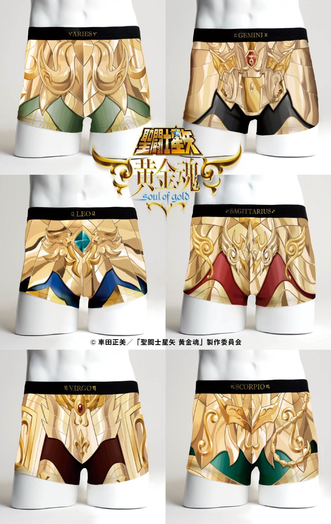 《圣斗士星矢 黄金魂》主题平角内裤预售开启，共有六个星座款式可选~