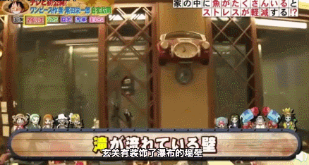 《海贼王》尾田荣一郎把家改成游乐园，但他其实是个工作狂