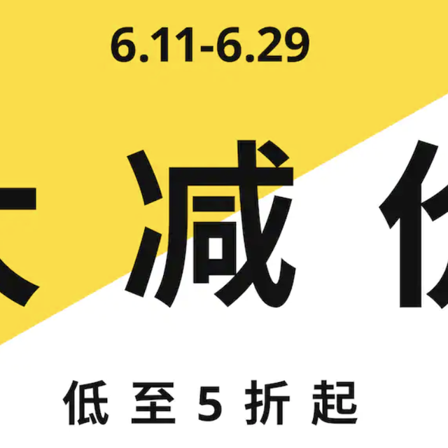 线上线下同步的【宜家年中大促】来了！多款超值必买好物盘点～