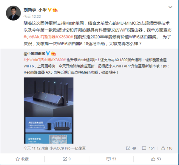 小米路由器AX3600升级Mesh组网：小米将举行618返场活动