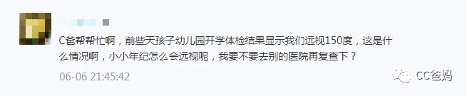 6岁娃疫情半年视力下降0度 别拿看不清不当回事 这样 护眼 你是在害他 早教启智 什么值得买