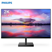 飞利浦27英寸原厂LGDIPS屏HDR技术2K全面屏