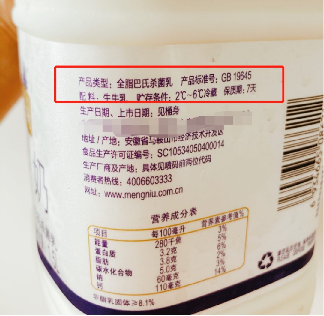 牛奶怎么选?这10个坑菜妈替你挑出来了!