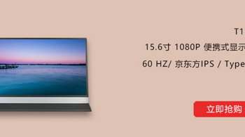 京东方IPS15.6寸便携式1080P HDR显示器 手机投屏SWITCH直连 780元