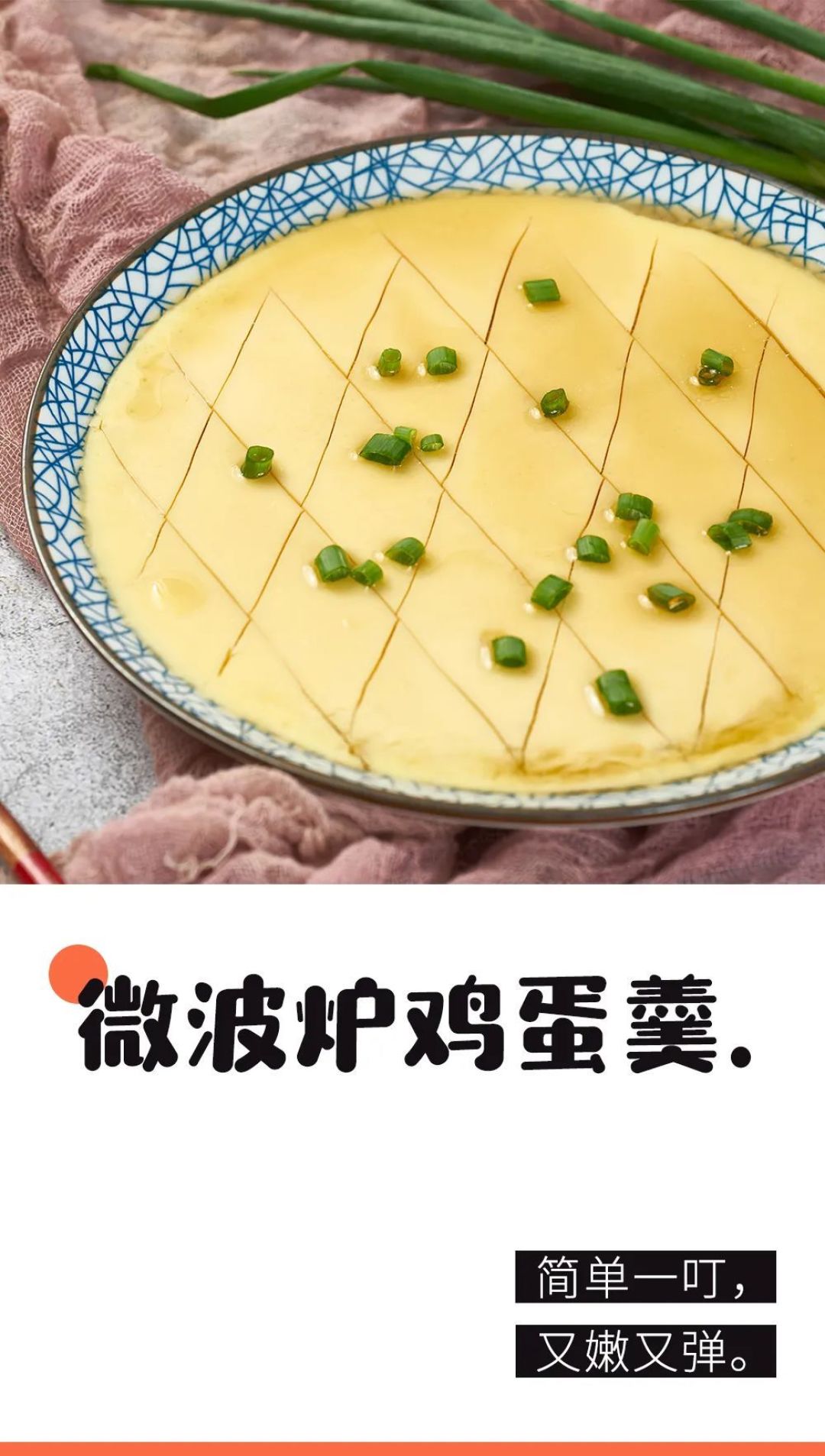 这个蒸蛋的方法绝不失手,又滑又嫩!