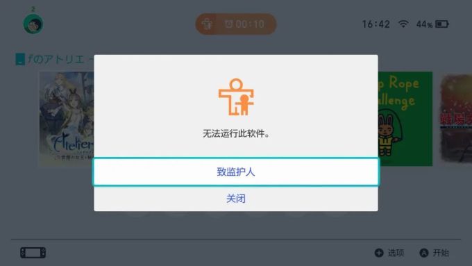 不联网也能更新游戏？关于Switch你不知道的五个问题！