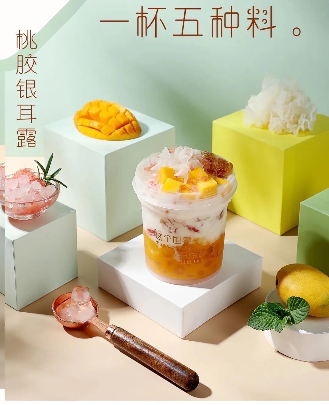 烘焙百科书 | 夏日自然系饮品配方公布！最热养生系甜水登场！