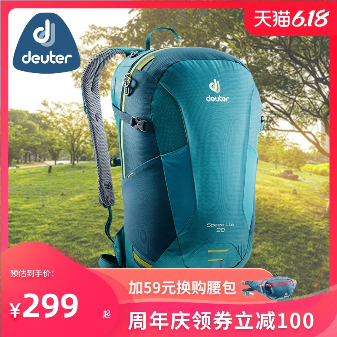 一日游的绝佳伙伴--多特SPEED LITE速特24L登山包