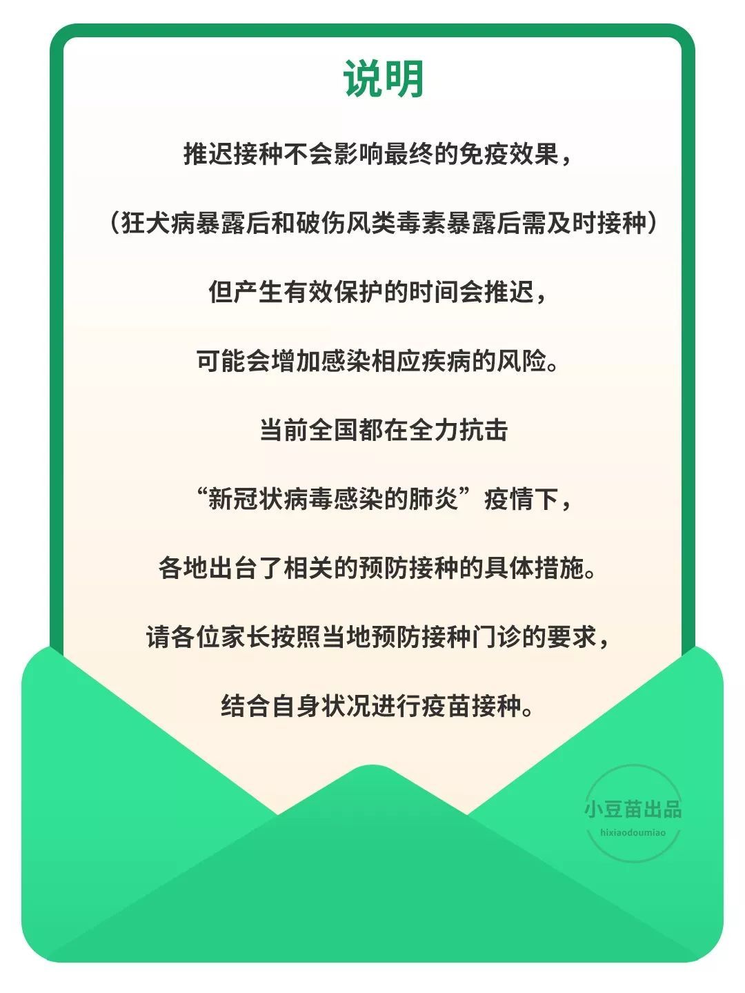 不敢带娃出门？但这8类疫苗千万别超时！附各类疫苗接种最晚时间表