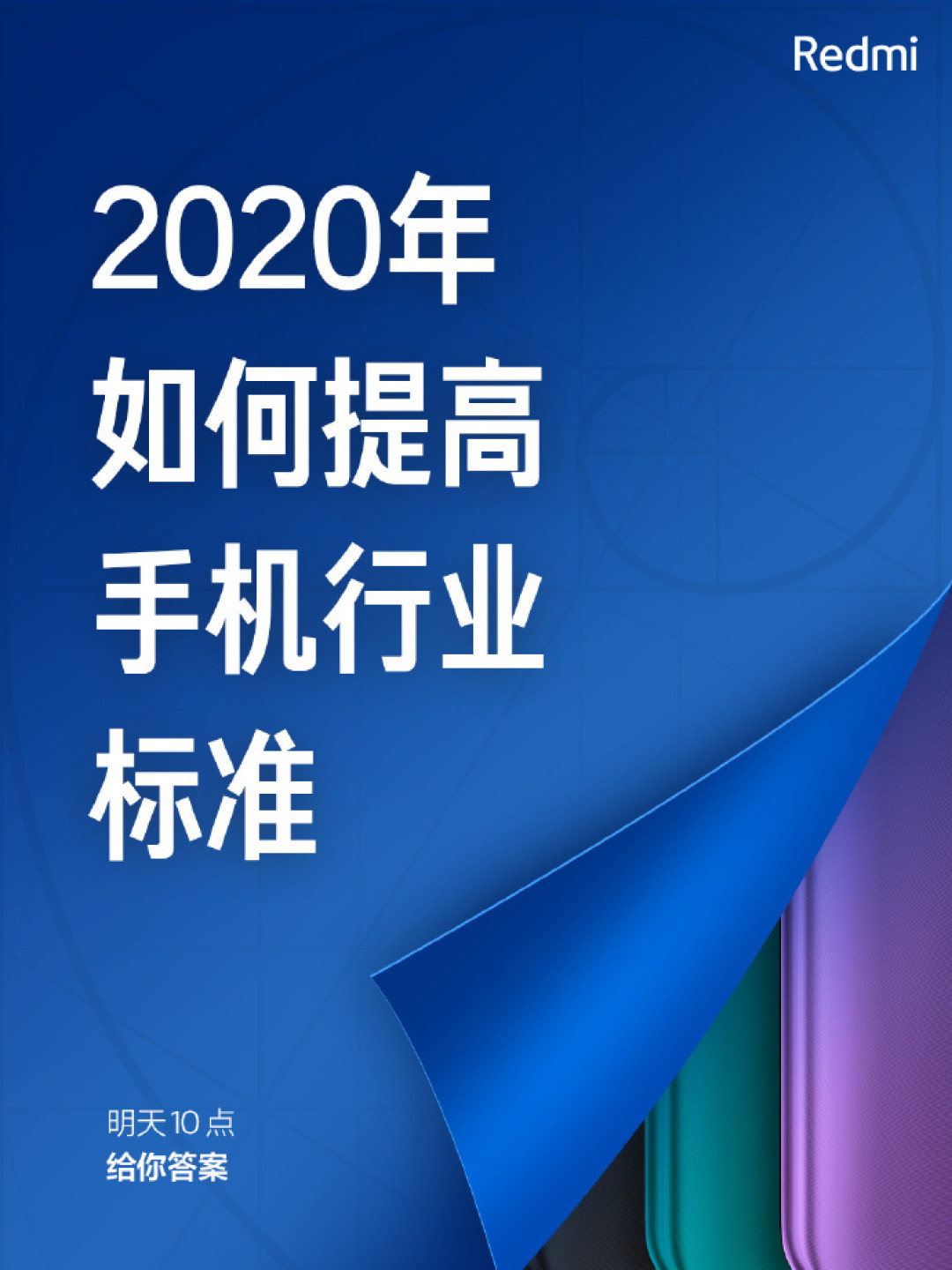五星级百元机:Redmi 9新品预售开启,5020mAh电池1080P屏幕,售价799元起