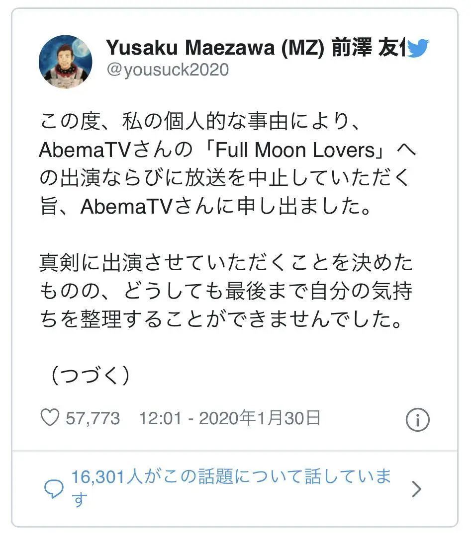 要玩月亮的日本大富商，人生如此狂放 | 深度街潮