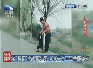 2岁孩子和爸爸玩游戏,头部着地、脊髓受损…这些可能“玩”出来的危险请避免!