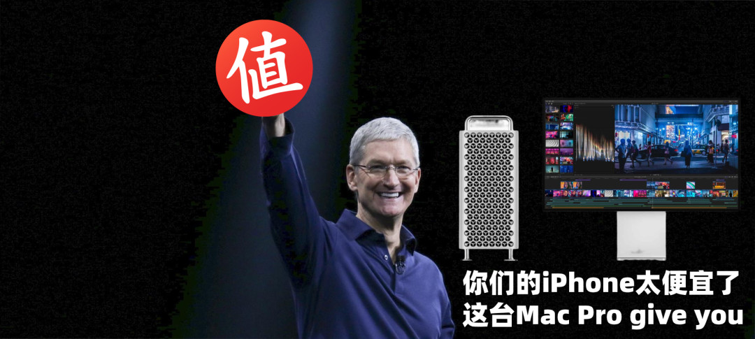 小小值深度体验Mac Pro,15万块的台式机除了《扫雷》还能干嘛?
