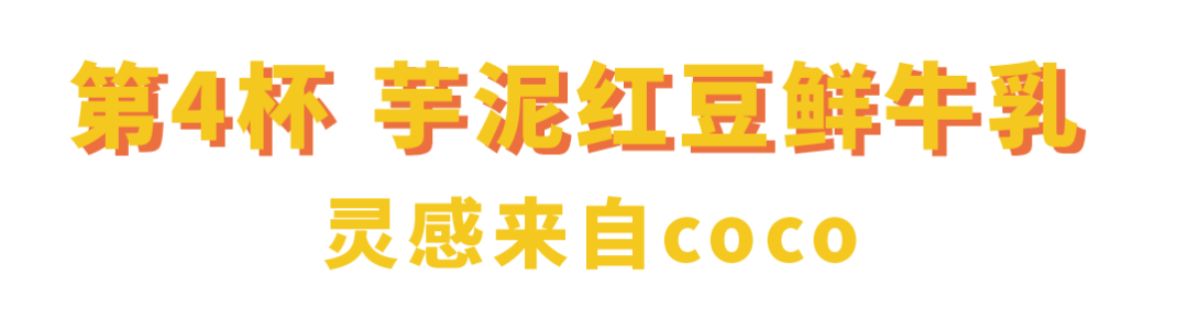 不到9块钱！复刻喜茶乐乐茶coco的各种招牌！