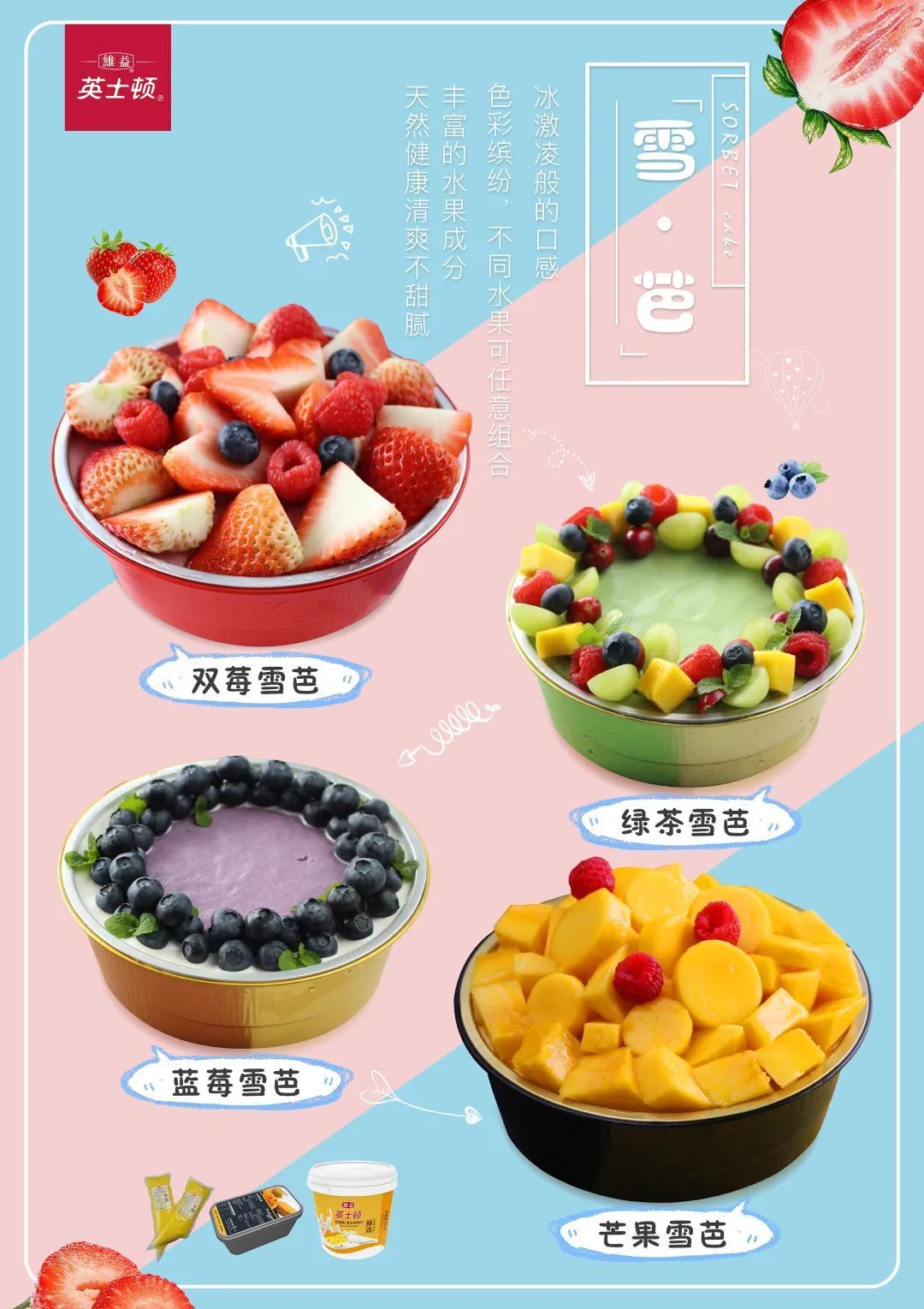 烘焙百科书 | 夏日雪芭,一款可以替代冰激凌的蛋糕