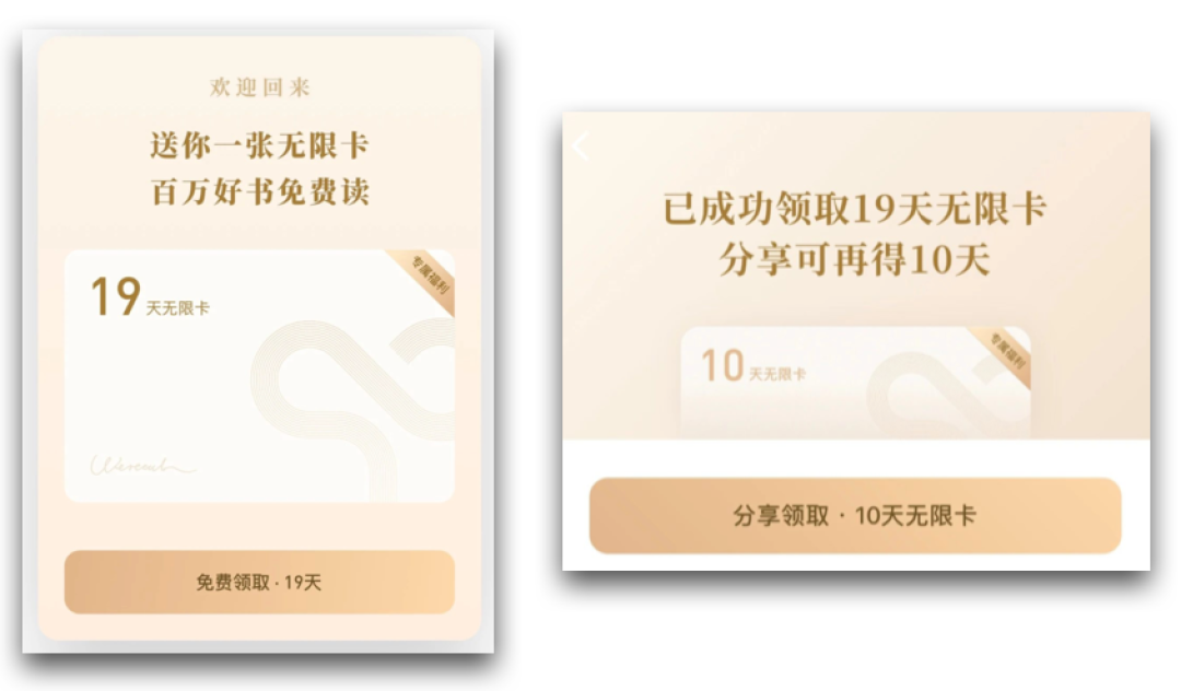 不要钱真香系列第N弹:免费读书要不要!