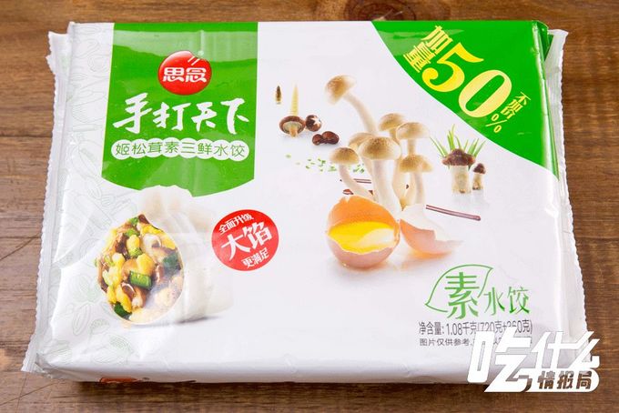 一口气吃了 9 袋水饺，终于找到速冻水饺之王！第 8 款可千万别买！