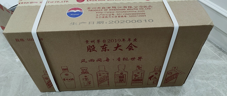 风雨同舟香飘世界 贵州茅台19年年度股东大会 白酒 什么值得买