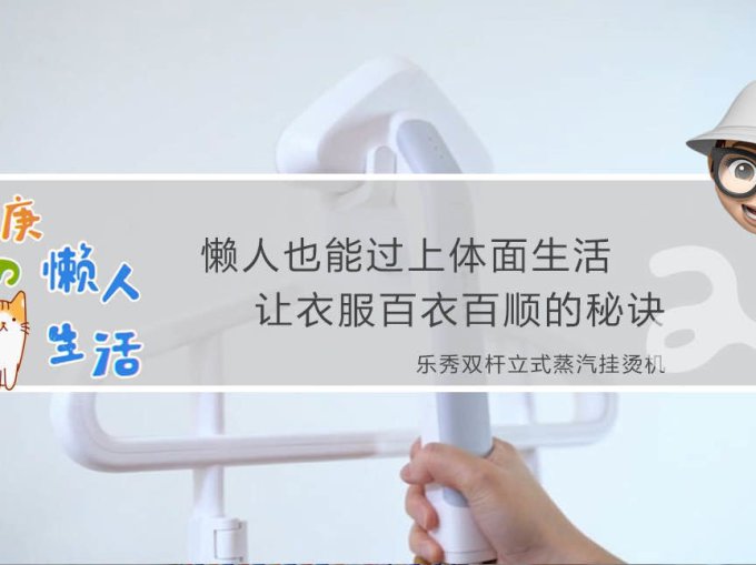 乐秀熨衣干衣