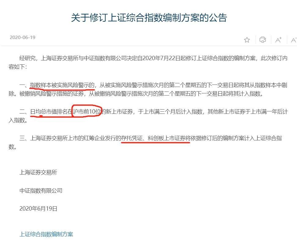 上证指数改了,科创板指数出了