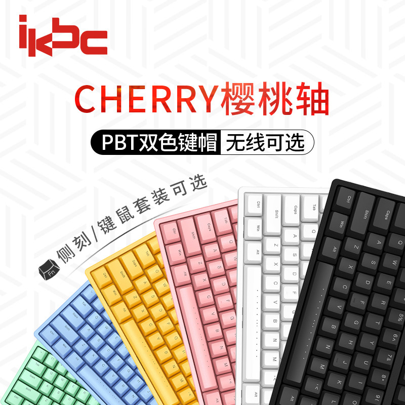 纯白极简，旦用难回：ikbc C87 cherry樱桃红轴 键盘