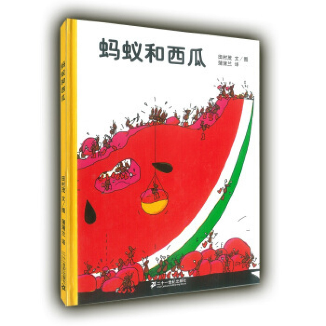 炎炎夏日家里蹲清凉绘本
