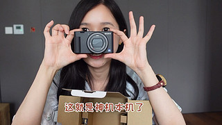 SONY出了拍VLOG神器，开箱看实物！