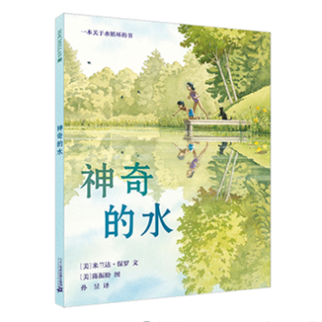 炎炎夏日家里蹲清凉绘本