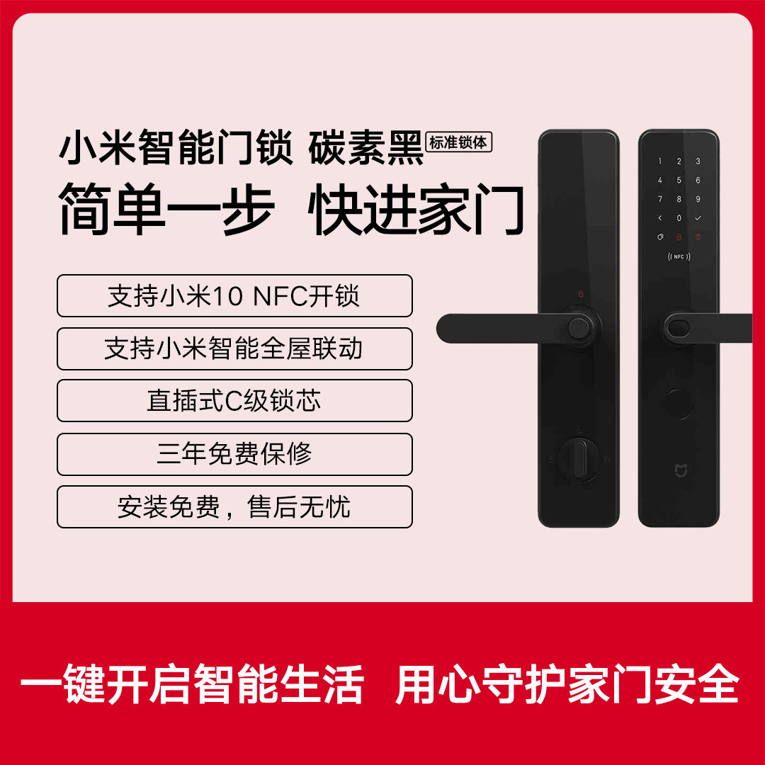 618入手小米智能门锁E,顺便做了个迎宾过道灯效果,你要不要也试一下?