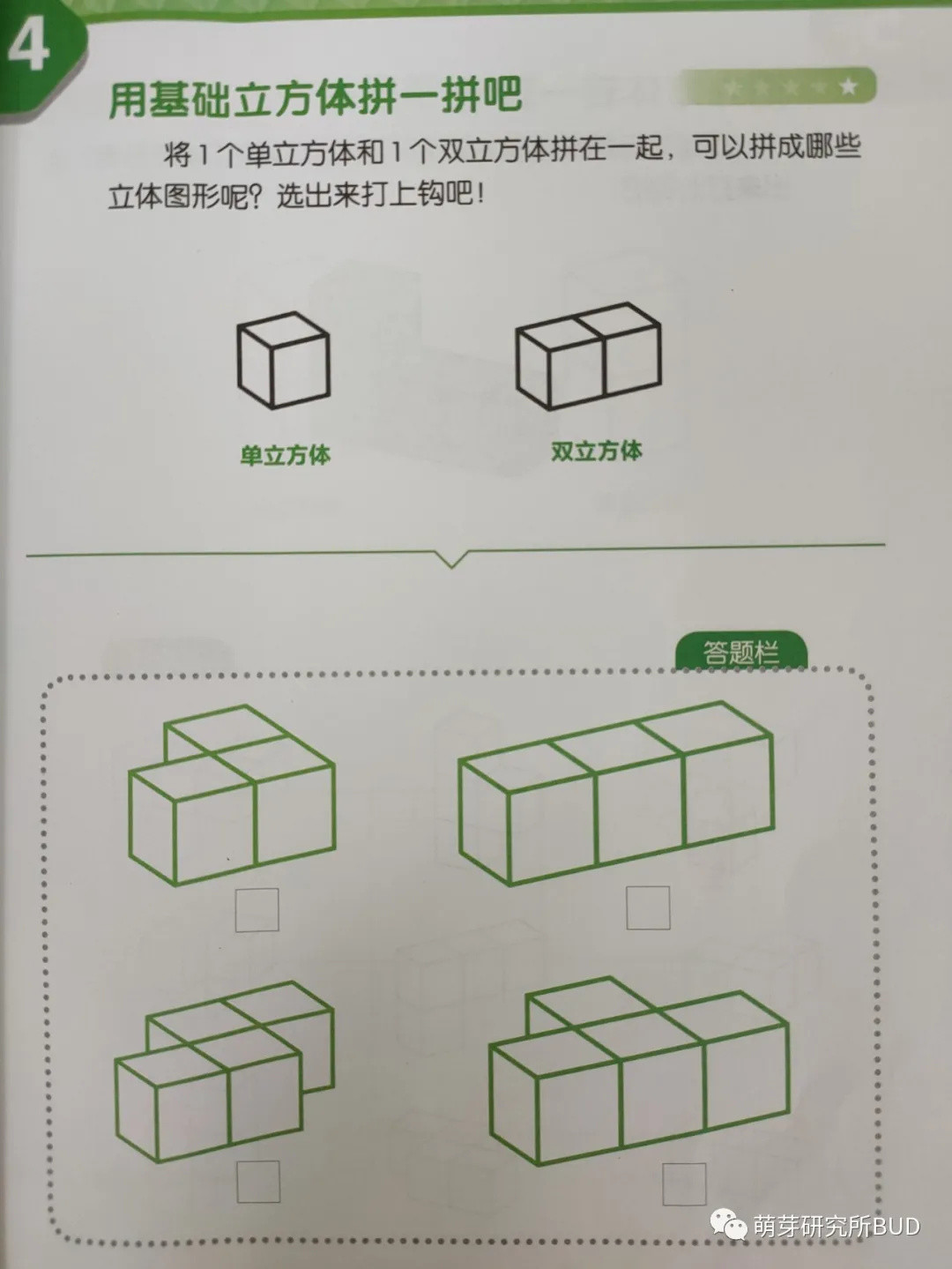 孩子学几何很费力？必看超强攻略！教孩子用积木、折纸也可以轻松领悟几何学