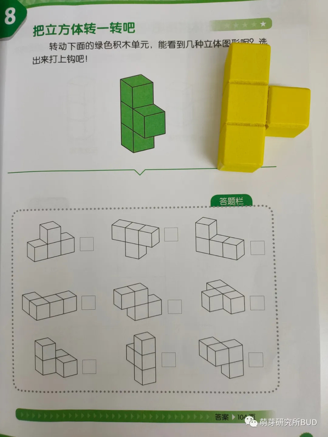 孩子学几何很费力？必看超强攻略！教孩子用积木、折纸也可以轻松领悟几何学