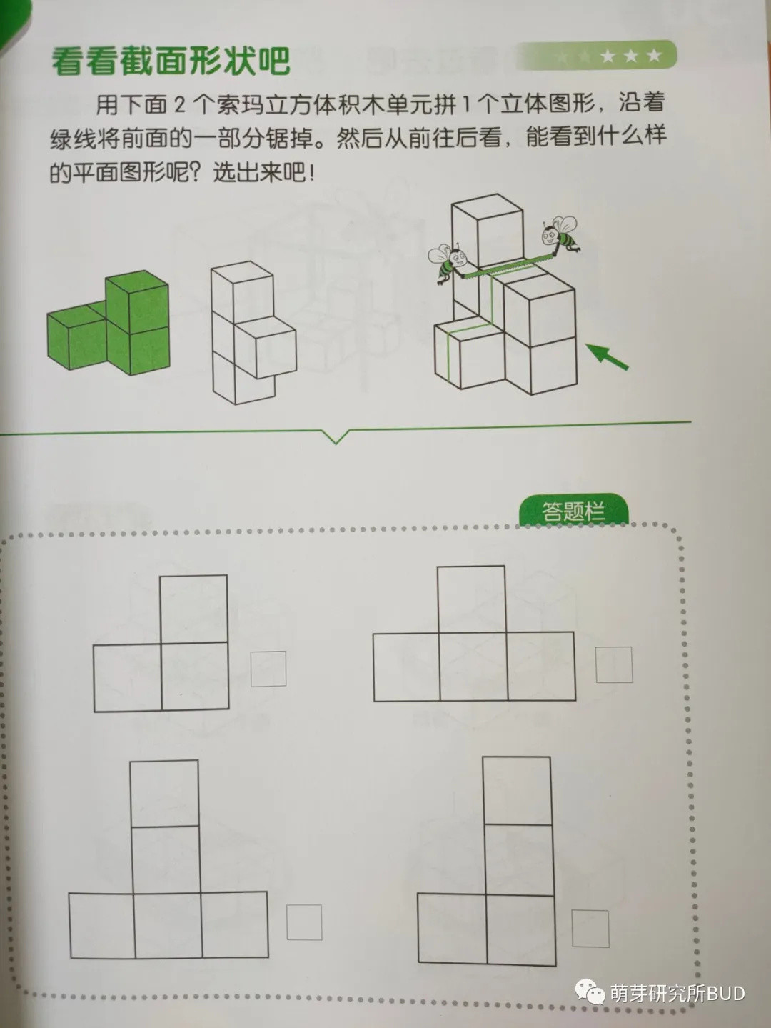 孩子学几何很费力？必看超强攻略！教孩子用积木、折纸也可以轻松领悟几何学