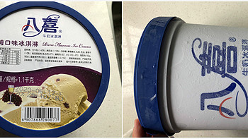 甜而不腻，夏季必备解暑囤货——八喜桶装冰淇淋（朗姆口味，1.1千克）