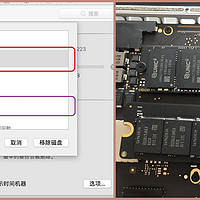 电脑小白硬件系列 篇十二：Nas设置Time Machine备份恢复，丐版MBP 2015更换c2000 pro 1t硬盘