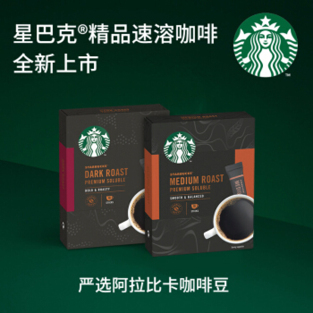 一杯4块钱的星巴克速溶，口感真的不差