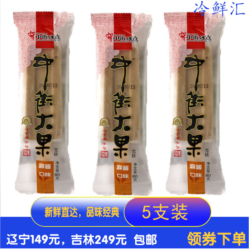 建议收藏！盘点40款老牌冷饮，看看你小时候吃过几款？（附网络购买链接）