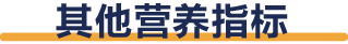 11款即食蟹棒测评，你吃的究竟是“蟹棒”、“鱼棒”还是“添加剂棒”？