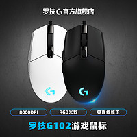 便宜又好用的鼠标，忍不住买了好几个——罗技Logitech G102（第二代）游戏鼠标使用体验